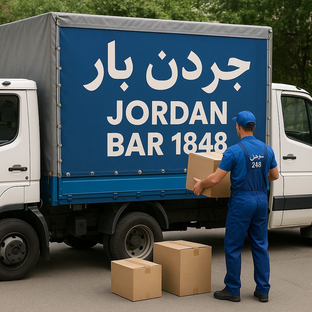 باربری سازمان برنامه در جردن بار 