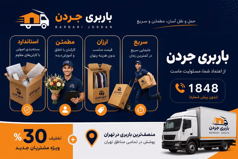 اتوبار جردن
